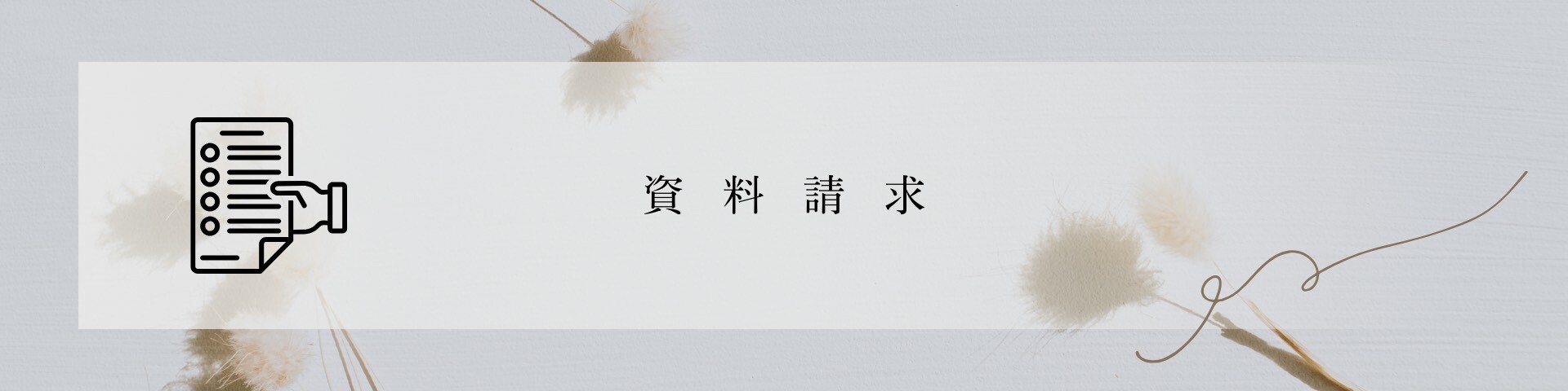 お問合せフォーム