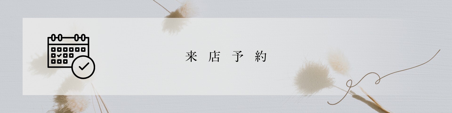 お問合せフォーム